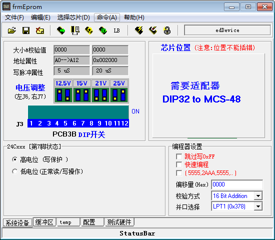 frmEprom绿色版 v0.94 免费版