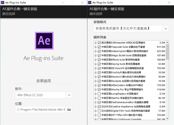 AE全套插件免注册码一键安装版下载 v2020 Pro Wizard电脑版