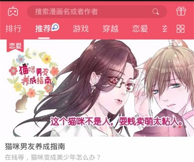 爱优漫app官方版使用方法1