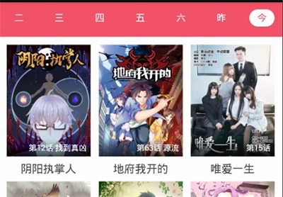 爱优漫app官方版使用方法2