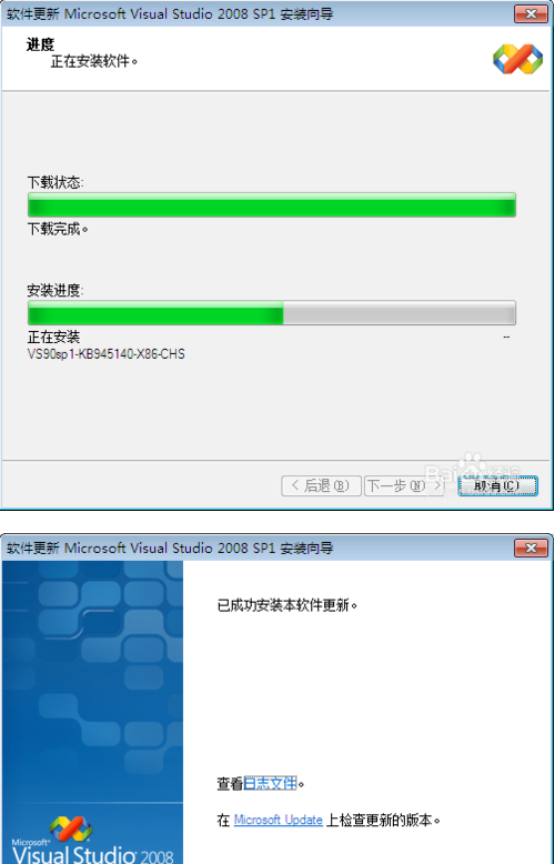 visual studio 2008官方版安装方法8