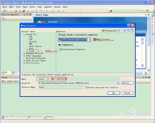visual studio 2008中文版使用方法2