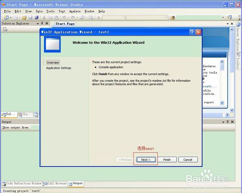 visual studio 2008中文版使用方法3
