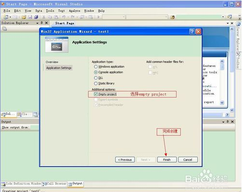 visual studio 2008中文版使用方法4