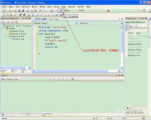 visual studio 2008中文版使用方法7