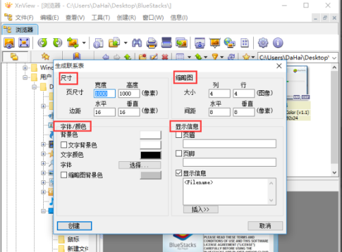 xnview中文版怎么创建联系表3