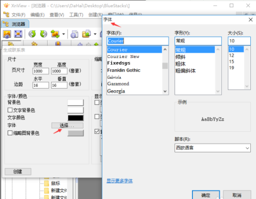 xnview中文版怎么创建联系表4
