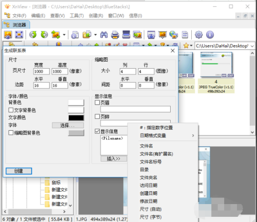 xnview中文版怎么创建联系表5
