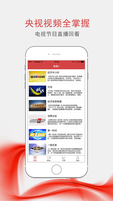 央视财经app下载