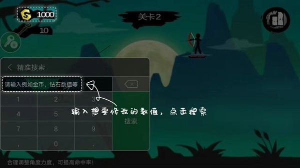 7723游戏盒子破解版如何修改游戏数据2