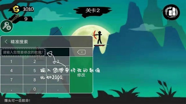 7723游戏盒子破解版如何修改游戏数据5