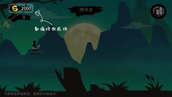 7723游戏盒子破解版如何修改游戏数据6