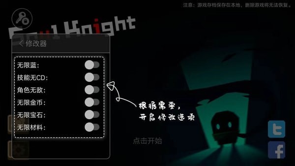 7723游戏盒子破解版如何修改游戏数据8