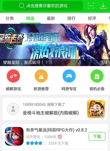 7723游戏盒子破解版软件特点