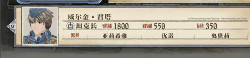 战场女武神兵种分类6