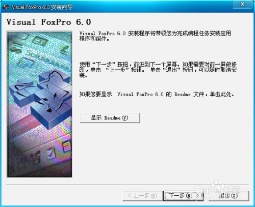 microsoft visual foxpro官方版2