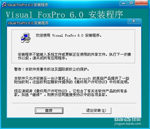microsoft visual foxpro官方版6