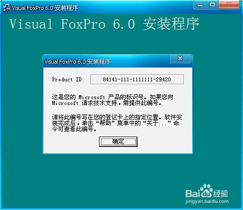 microsoft visual foxpro官方版7