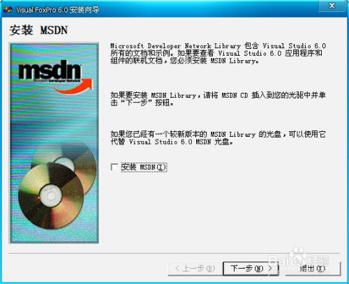 microsoft visual foxpro官方版10