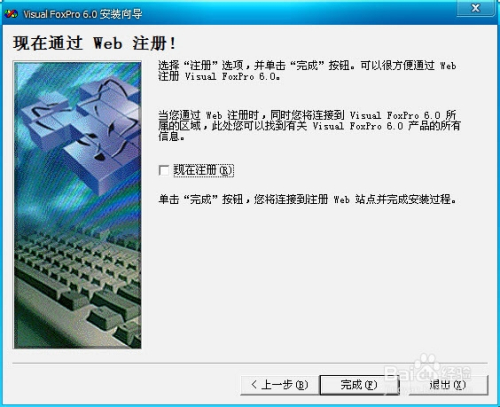 microsoft visual foxpro官方版11