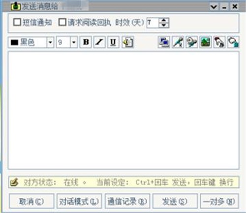 梦龙即时通群发文件教程3