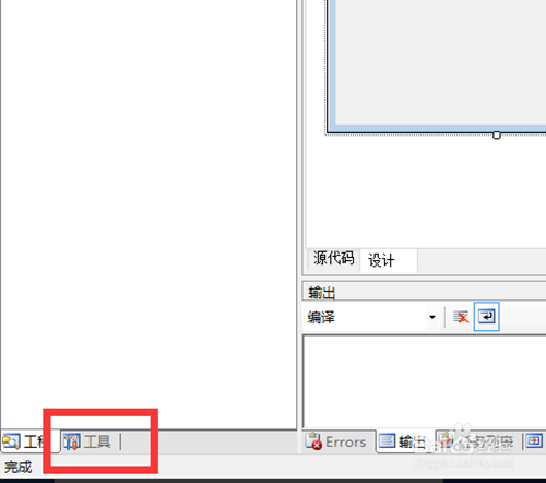 sharpdevelop使用教程3