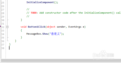 sharpdevelop使用教程4
