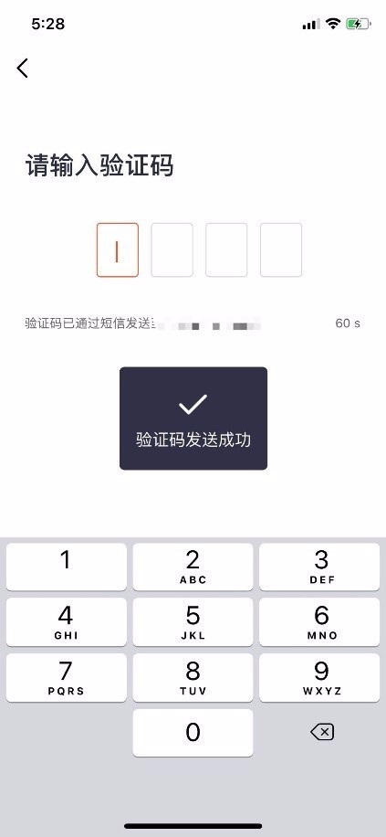 如何在车易拍App手机版中修改登录密码?4