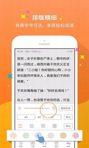 御书宅屋app