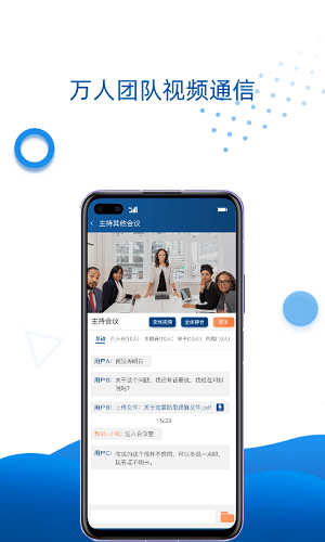万视通app