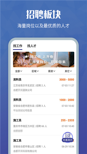 齐卷app
