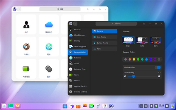 deepin 20beta全新版本内容1