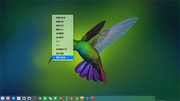 deepin 20beta使用体验1