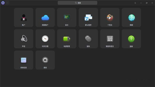 deepin 20beta使用体验2