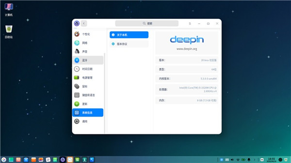 deepin 20beta系统特色
