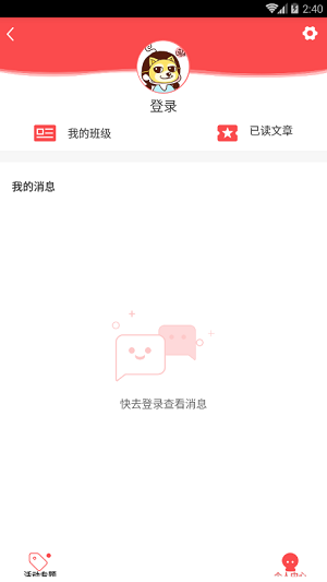 人民日报少年客户端app