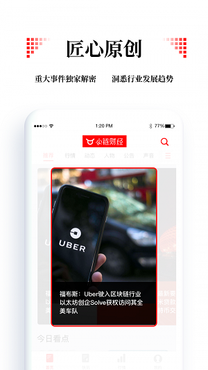 小链财经app