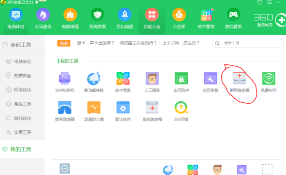 360战游平台无法连接服务器2