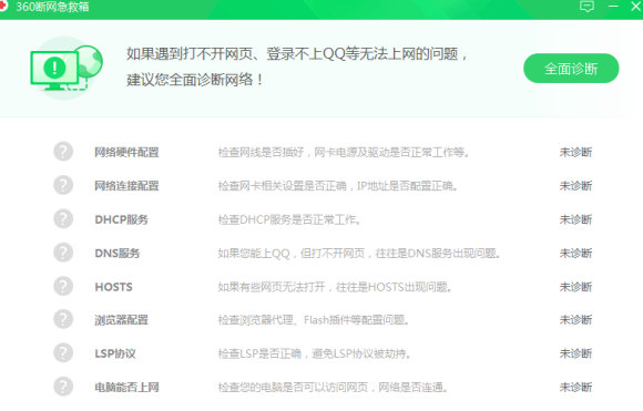 360战游平台无法连接服务器3