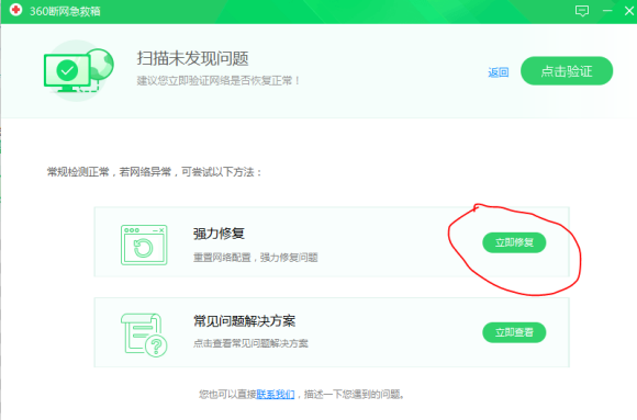 360战游平台无法连接服务器4