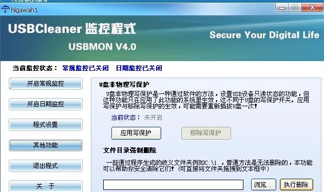 怎么利用USBCleaner解除u盘被写保护?