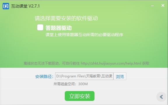 武汉教育云互动课堂