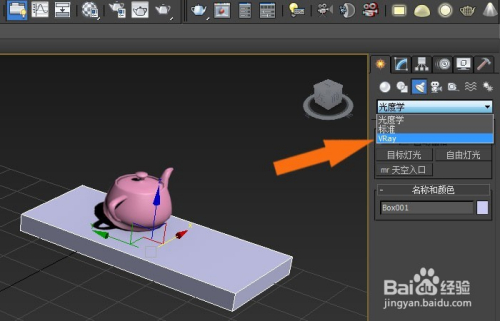 3dmax2014中文版4