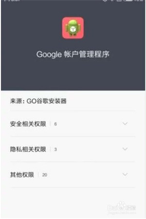 谷歌框架怎么下 202007181456442096.jpg