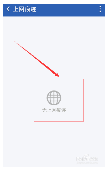 怎么用猎豹清理大师清理上网痕迹5