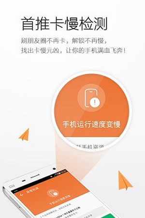 猎豹清理大师