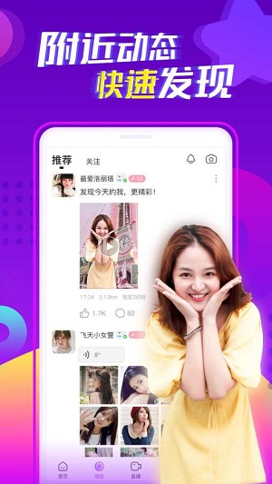 陪陌声吧app