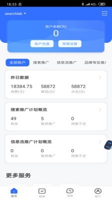 百度推广app