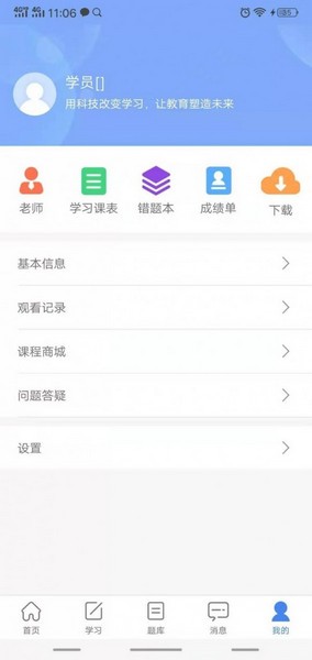 水母课堂软件