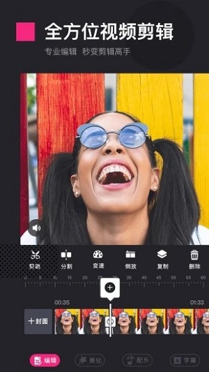 小熊编辑器APP